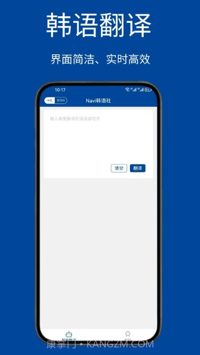 navi韩语社截图3 navi韩语社截图3