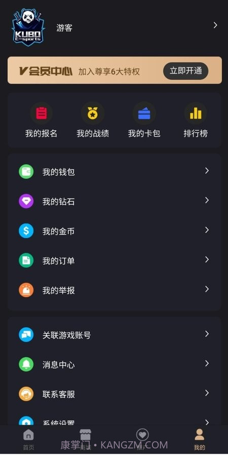 酷博电竞截图1 酷博电竞截图1