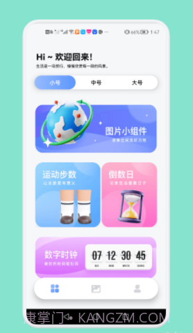 大众桌面截图3 大众桌面截图3
