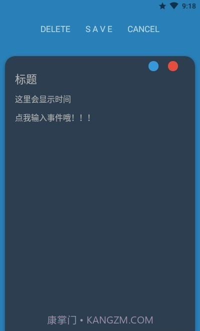 多彩便签便利贴截图2 多彩便签便利贴截图2