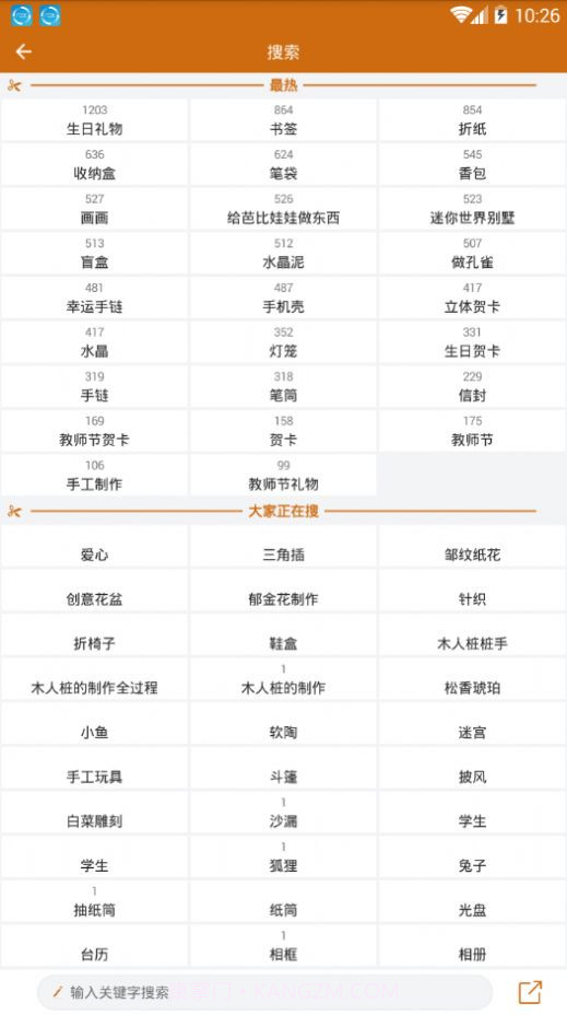 手工制作截图2 手工制作截图2