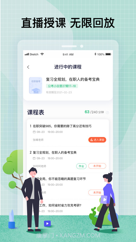 智子在职考研截图4 智子在职考研截图4