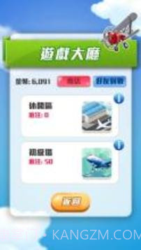 飞行棋大战Online官网版截图4 飞行棋大战Online官网版截图4