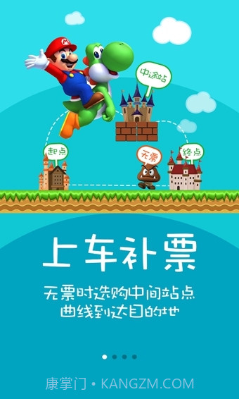 火车票达人最新版截图2 火车票达人最新版截图2