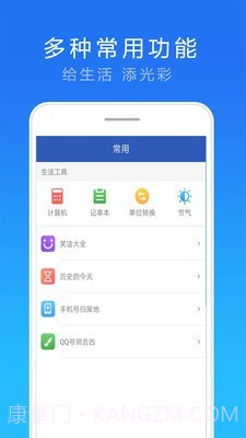 天气实况预报截图2 天气实况预报截图2