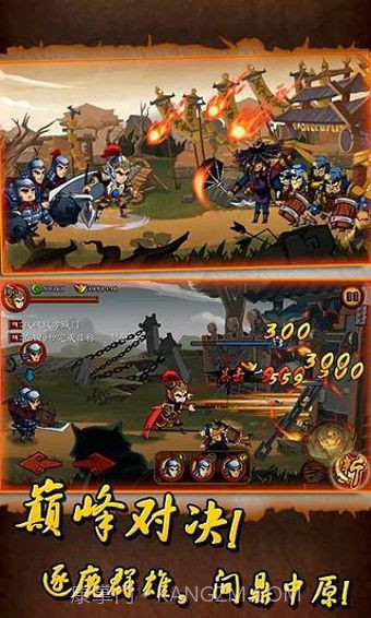 狂斩三国单机版截图3 狂斩三国单机版截图3