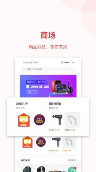 道恩健康截图3 道恩健康截图3