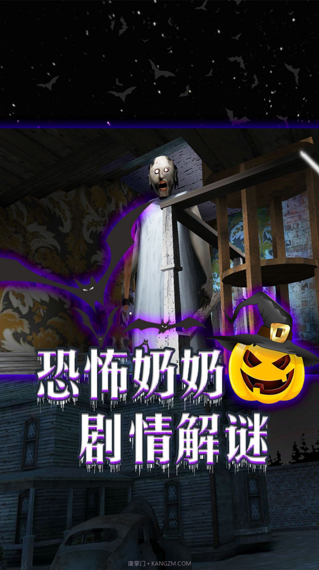噩梦席卷截图2 噩梦席卷截图2