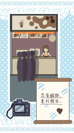 恋恋小酒窝截图1 恋恋小酒窝截图1