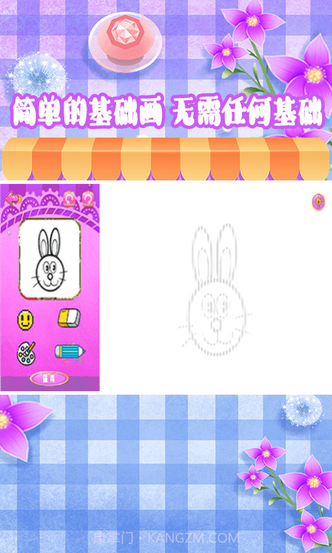 涂色绘画板截图3 涂色绘画板截图3