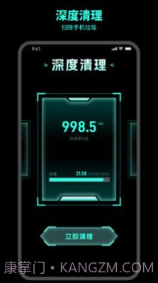 及时清理截图3 及时清理截图3