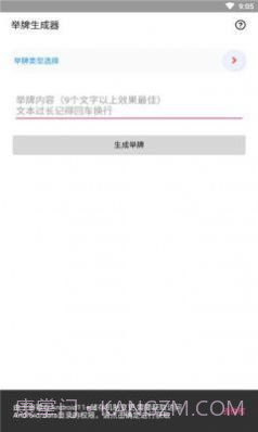 AI举牌截图3 AI举牌截图3