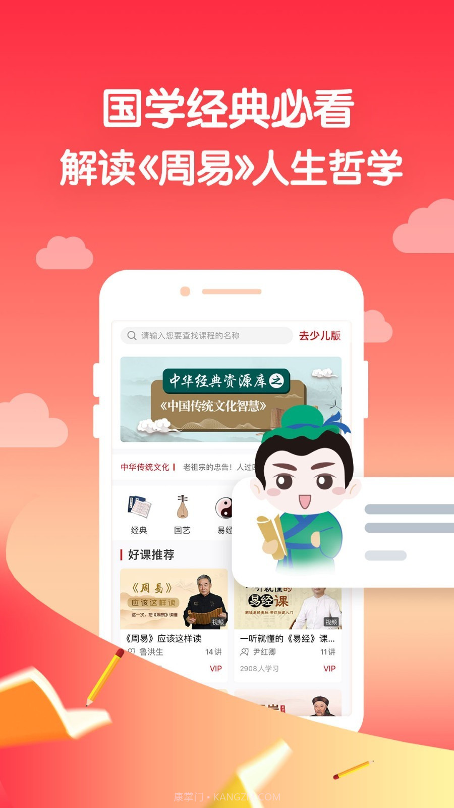 学国学网HD截图1 学国学网HD截图1