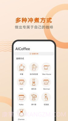 好咖啡截图1 好咖啡截图1