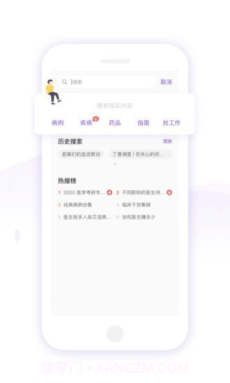 紫色丁香园截图2 紫色丁香园截图2