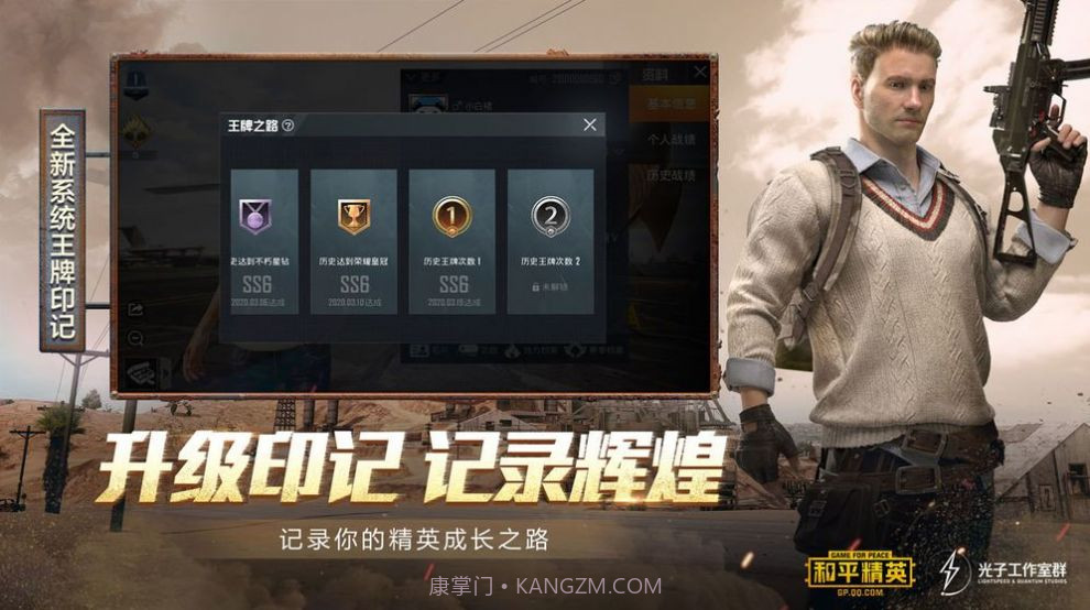 和平精英印度服截图2 和平精英印度服截图2