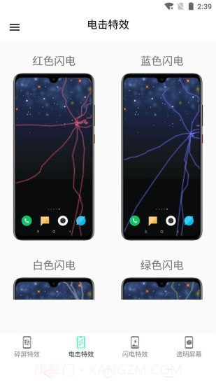 秀秀电击屏幕截图2 秀秀电击屏幕截图2