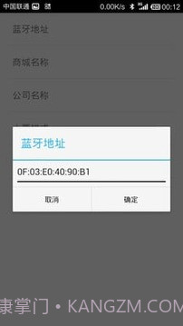 度思蓝牙打印机截图2 度思蓝牙打印机截图2