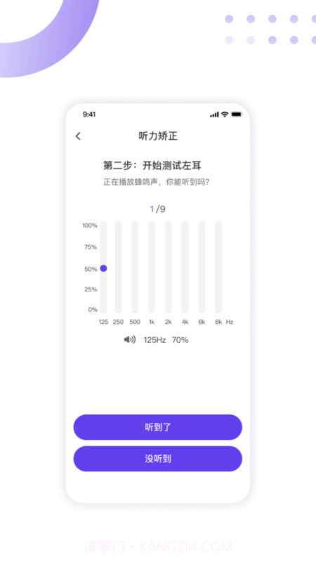 百灵清听截图3 百灵清听截图3