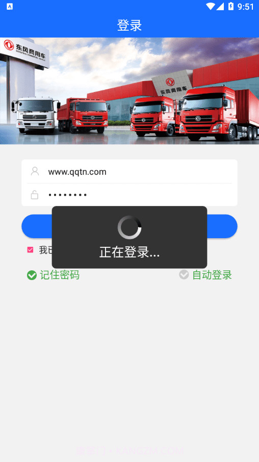 东风营销培训截图4 东风营销培训截图4