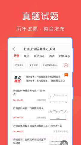互助文档截图3 互助文档截图3