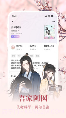 潇湘书院筑梦岛截图5 潇湘书院筑梦岛截图5