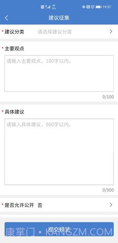 国家信访局截图3 国家信访局截图3