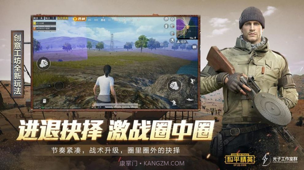 和平精英印度服截图1 和平精英印度服截图1