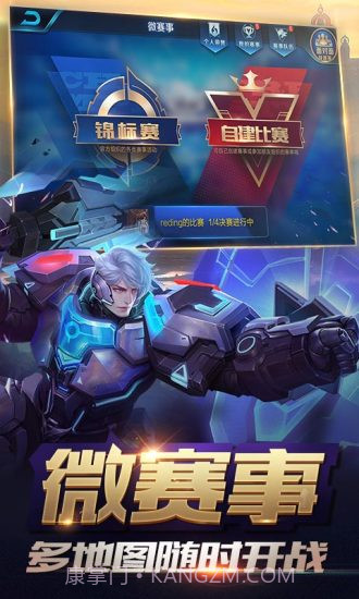 王者荣耀 百度版截图2 王者荣耀 百度版截图2