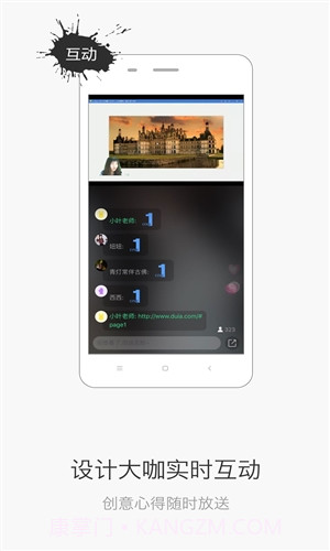 设计君截图3 设计君截图3