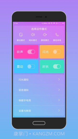 唤醒手机截图2 唤醒手机截图2
