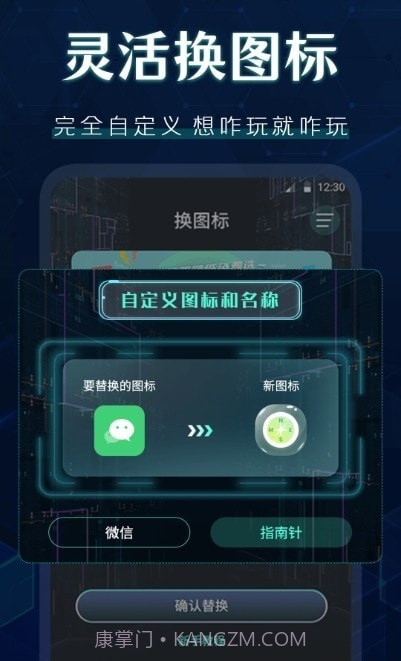 桌面图标秀截图2 桌面图标秀截图2