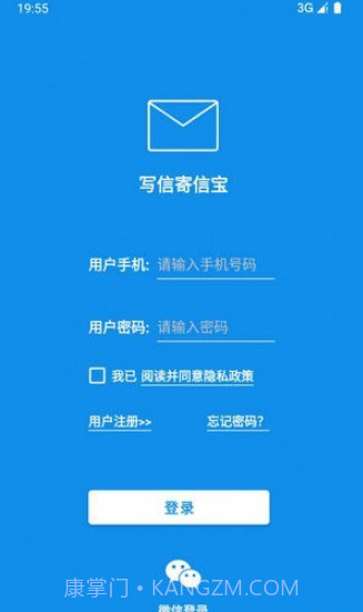 写信寄信宝截图3 写信寄信宝截图3