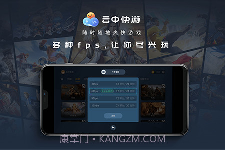 云中快游截图3 云中快游截图3