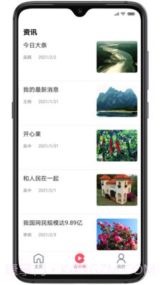 新海娱乐乐截图4 新海娱乐乐截图4