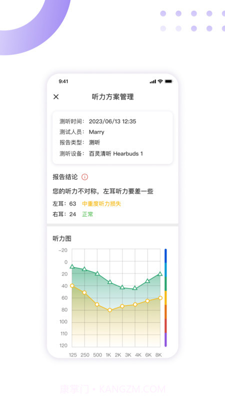 百灵清听截图2 百灵清听截图2
