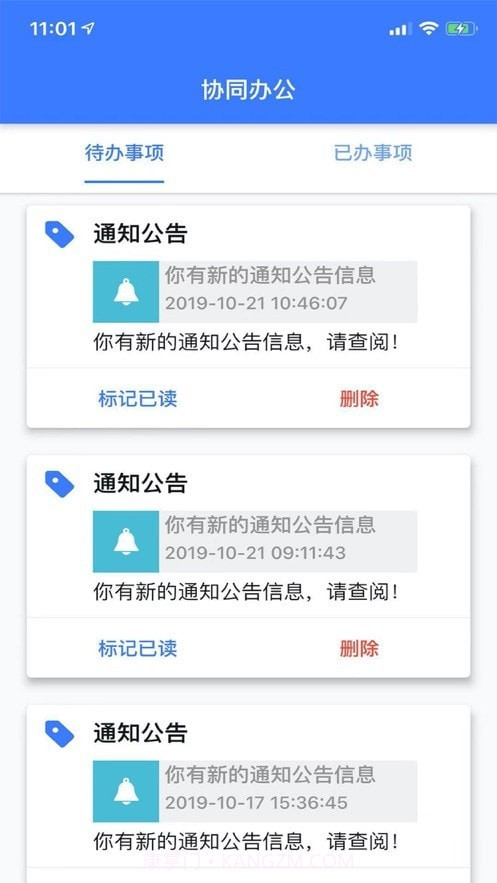 江西司法警院截图3 江西司法警院截图3