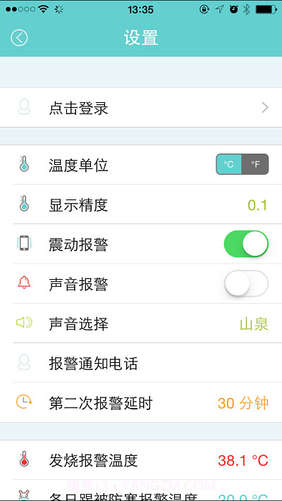 iccur小珂体温仪截图2 iccur小珂体温仪截图2
