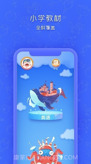 云立同步学截图4 云立同步学截图4