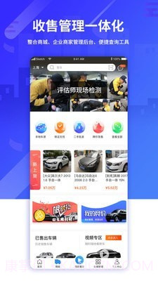 米豆车栈截图2 米豆车栈截图2