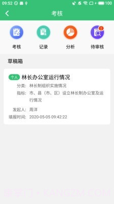 林长通截图4 林长通截图4