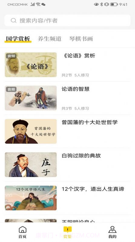 易象生命管理截图3 易象生命管理截图3