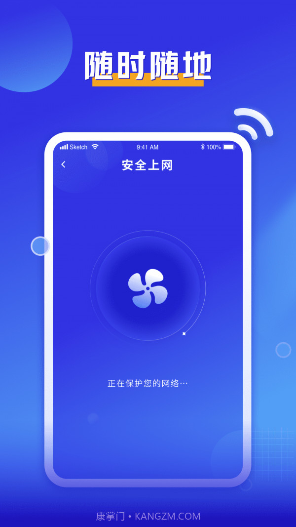 必连WiFi截图4 必连WiFi截图4
