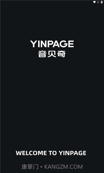 音贝奇蓝牙耳机截图2 音贝奇蓝牙耳机截图2