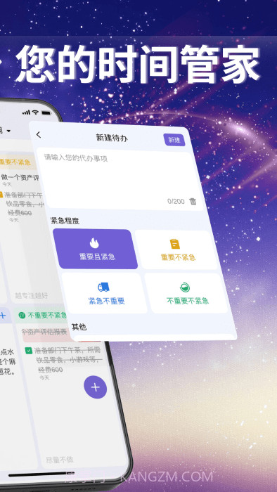 番茄任务清单截图1 番茄任务清单截图1