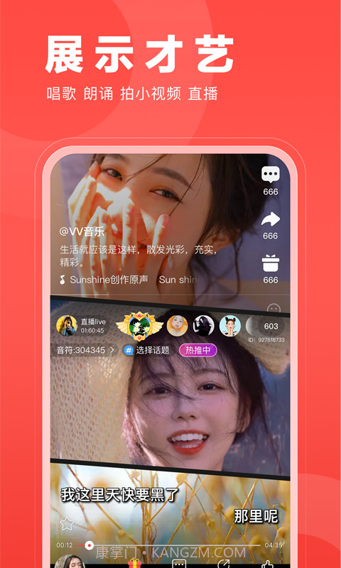 微篇截图3 微篇截图3