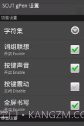gPen手写输入法截图1 gPen手写输入法截图1
