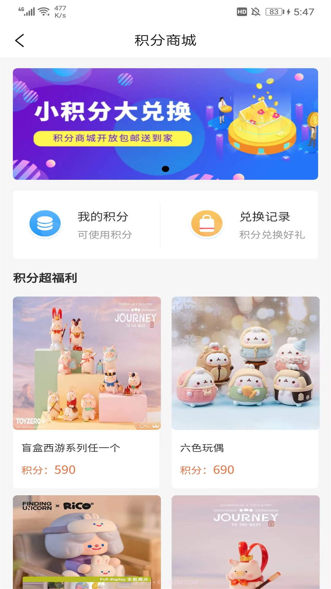 一点稻截图3 一点稻截图3