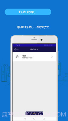 小雷达手机定位截图4 小雷达手机定位截图4