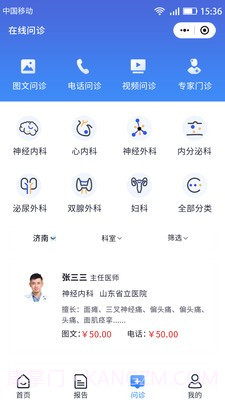 汇安健康截图1 汇安健康截图1